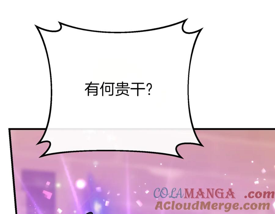 双胞胎姐姐的罢工宣言 第92话 转性 第97页