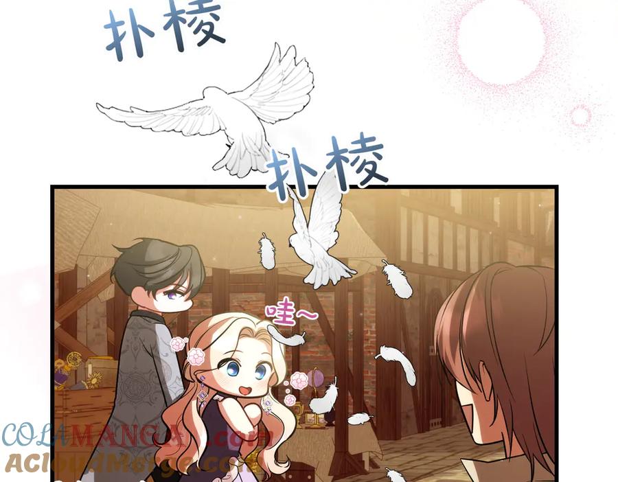 双胞胎姐姐的罢工宣言 第92话 转性 第81页