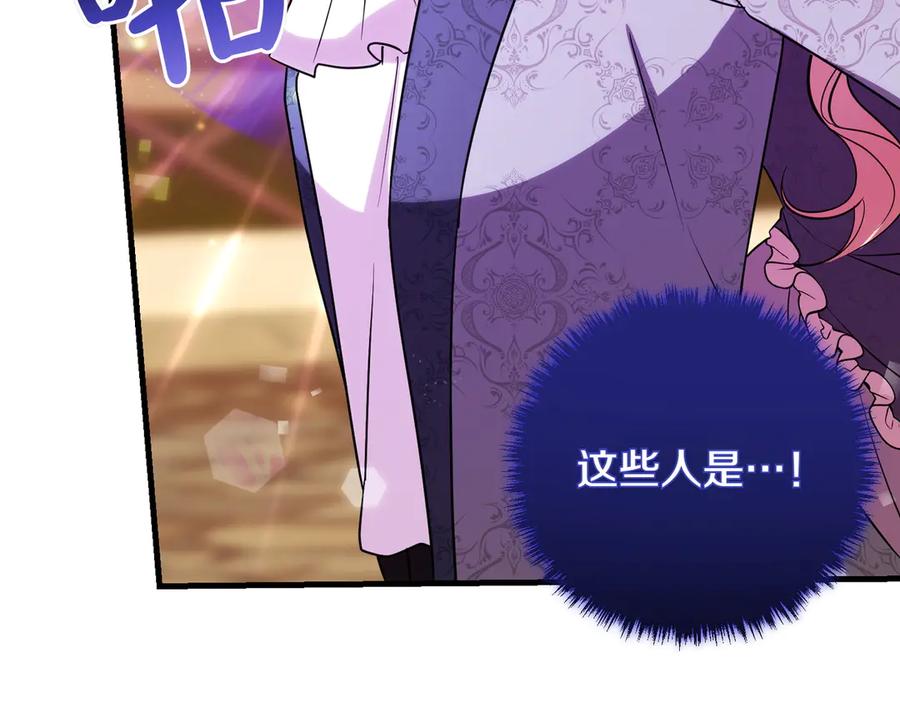 双胞胎姐姐的罢工宣言 第92话 转性 第99页