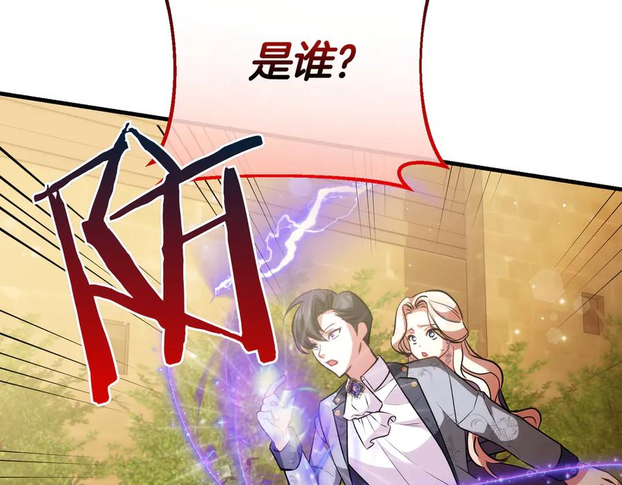 双胞胎姐姐的罢工宣言 第92话 转性 第91页