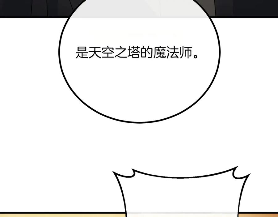 双胞胎姐姐的罢工宣言 第92话 转性 第104页