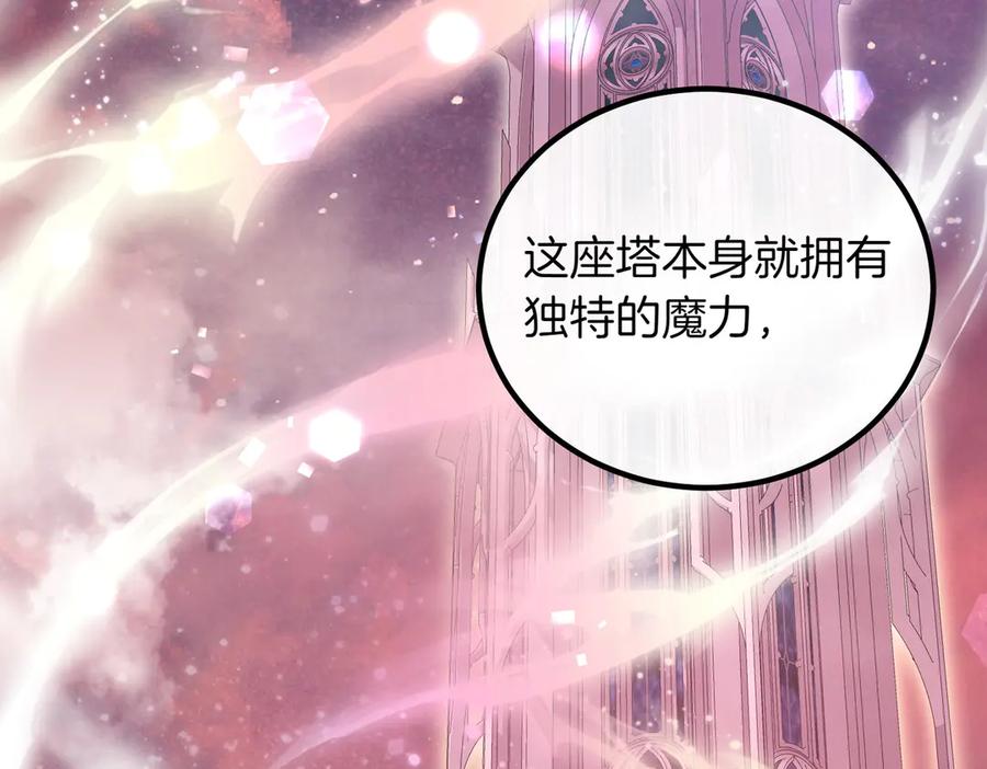 双胞胎姐姐的罢工宣言 第92话 转性 第110页