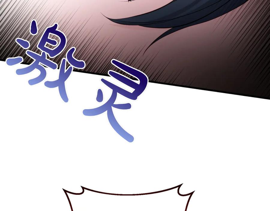 双胞胎姐姐的罢工宣言 第92话 转性 第90页