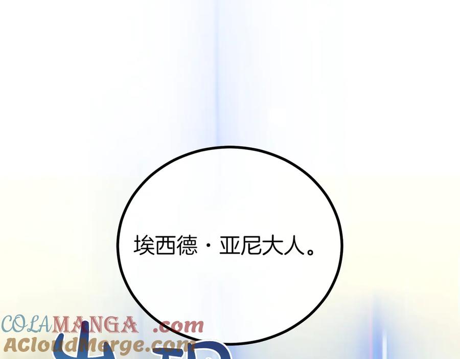 双胞胎姐姐的罢工宣言 第92话 转性 第93页