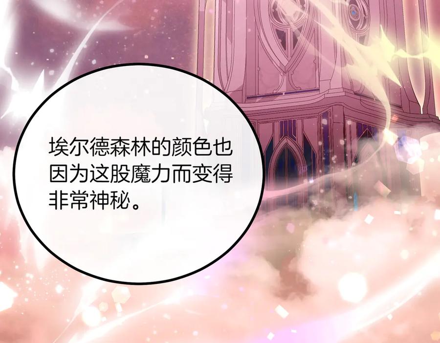 双胞胎姐姐的罢工宣言 第92话 转性 第111页