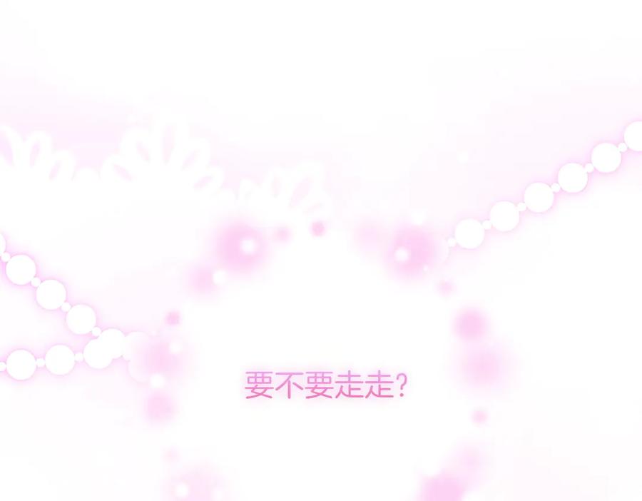 双胞胎姐姐的罢工宣言 第92话 转性 第78页
