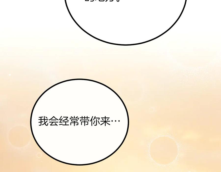 双胞胎姐姐的罢工宣言 第92话 转性 第86页