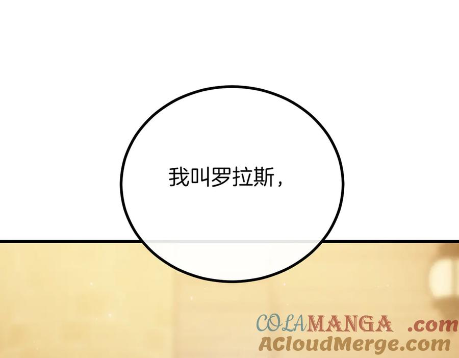双胞胎姐姐的罢工宣言 第92话 转性 第101页