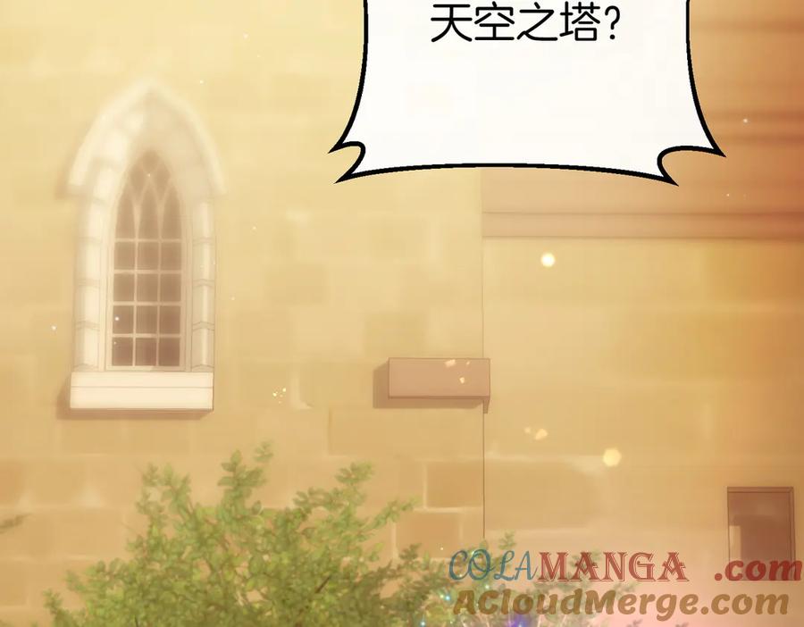 双胞胎姐姐的罢工宣言 第92话 转性 第105页