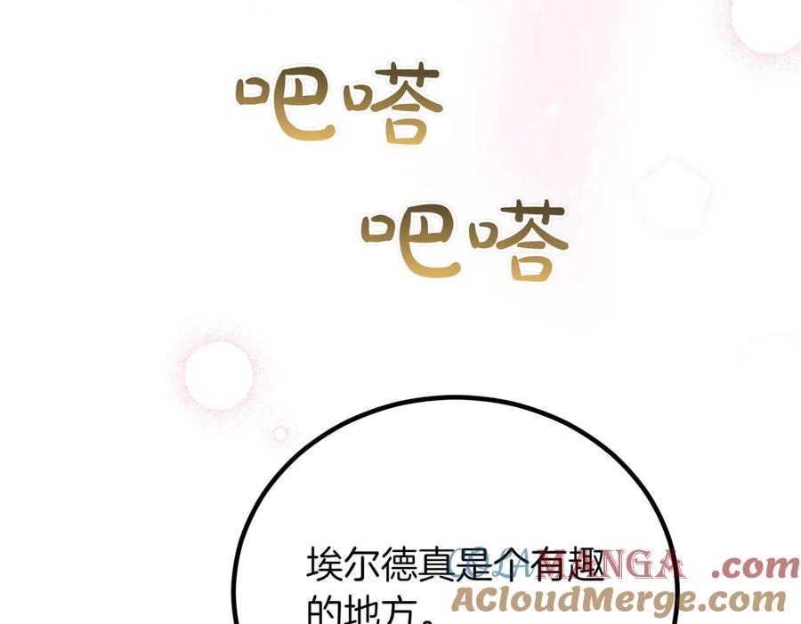 双胞胎姐姐的罢工宣言 第92话 转性 第85页