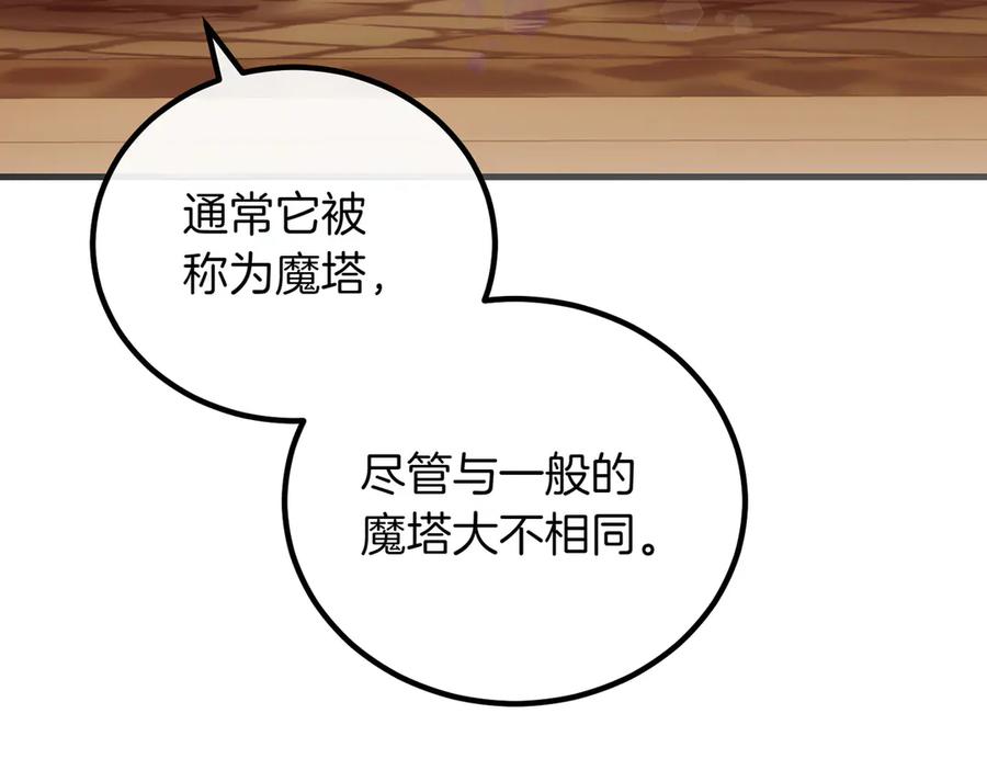 双胞胎姐姐的罢工宣言 第92话 转性 第107页