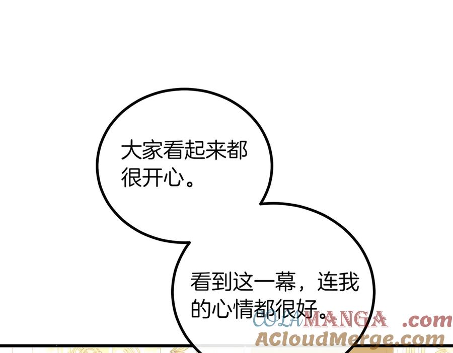 双胞胎姐姐的罢工宣言 第93话 订婚 第101页