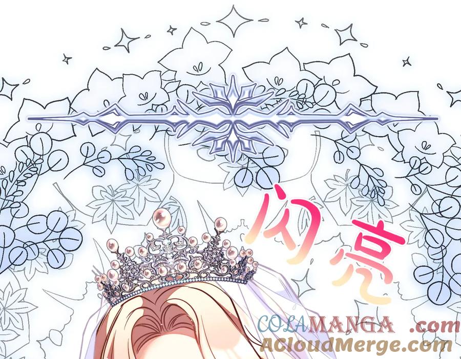 双胞胎姐姐的罢工宣言 第93话 订婚 第65页