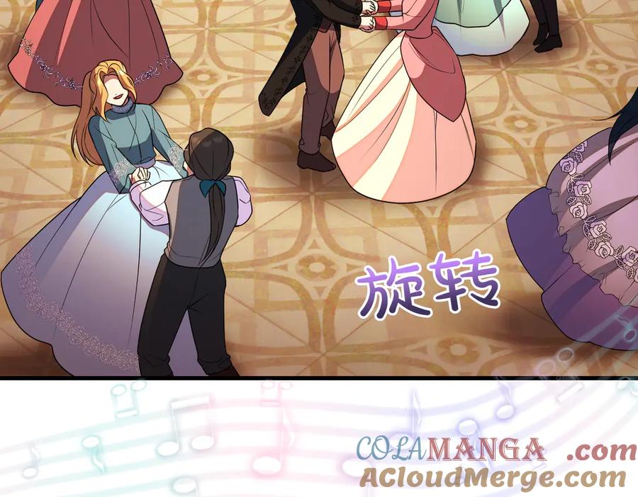 双胞胎姐姐的罢工宣言 第93话 订婚 第97页