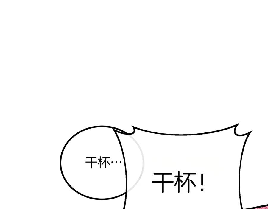 双胞胎姐姐的罢工宣言 第93话 订婚 第112页