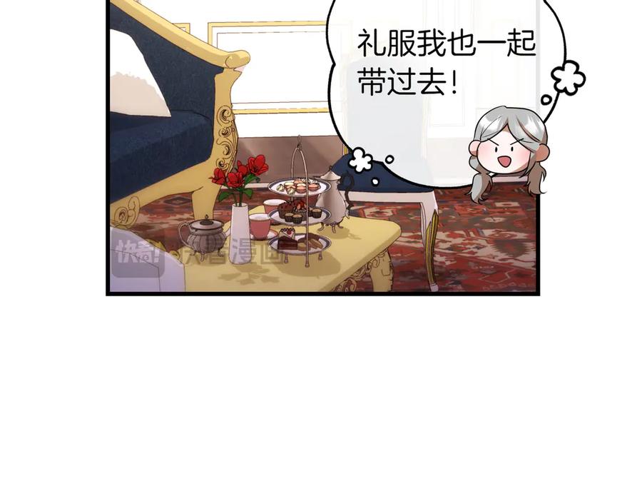 双胞胎姐姐的罢工宣言 第93话 订婚 第35页