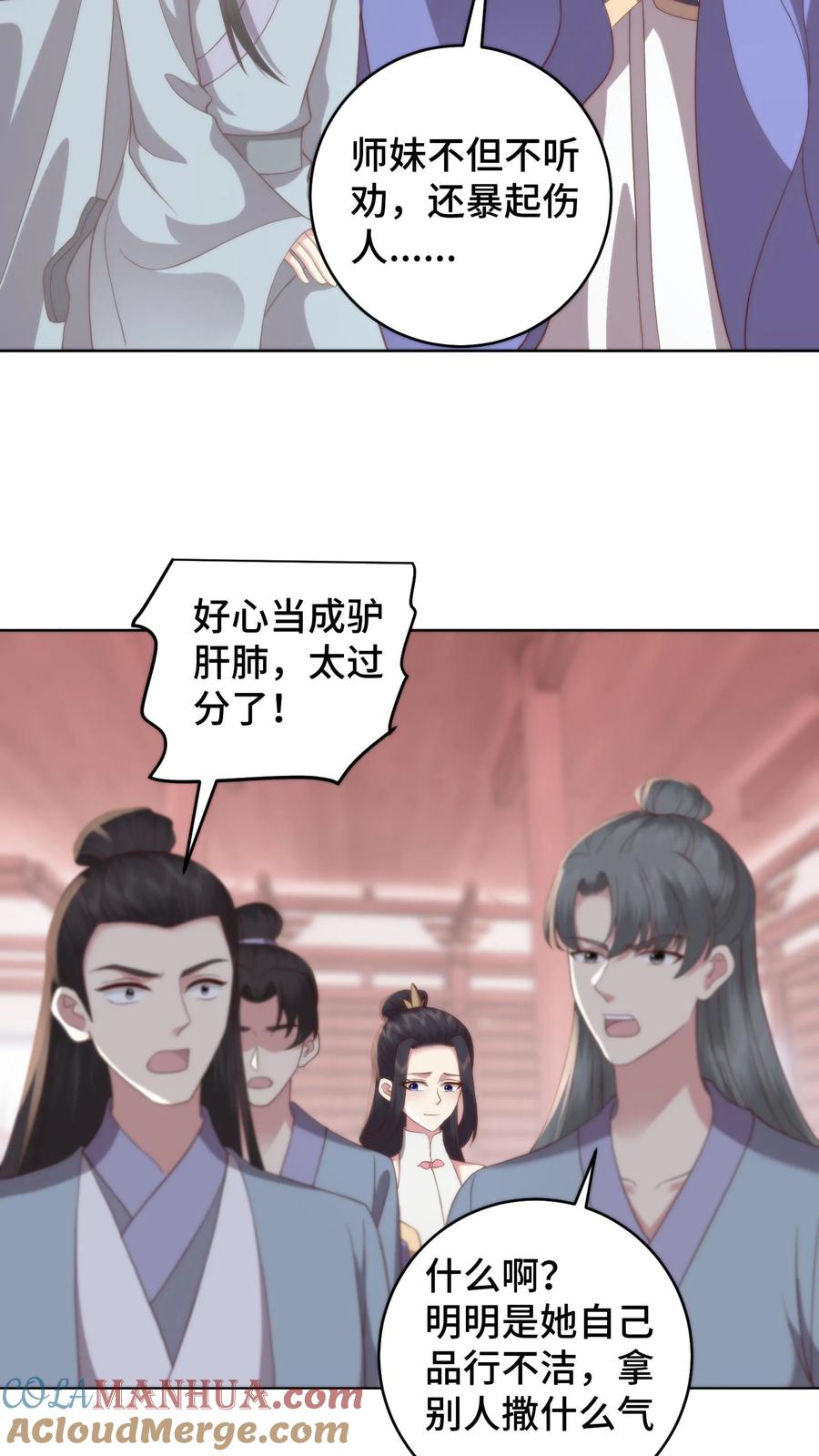 祖宗嫁到：病娇魔帝滚下榻 - 第93话 自证清白 - 第13张图