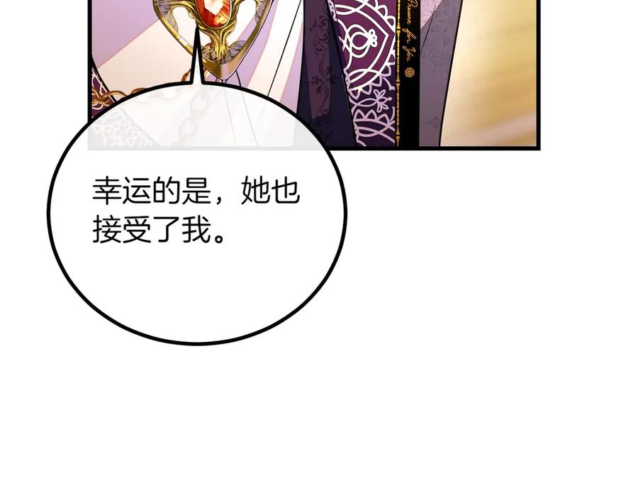双胞胎姐姐的罢工宣言 第93话 订婚 第59页