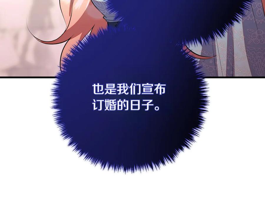 双胞胎姐姐的罢工宣言 第93话 订婚 第22页
