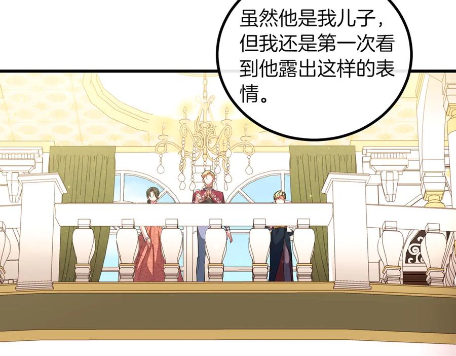 双胞胎姐姐的罢工宣言 第93话 订婚 第79页
