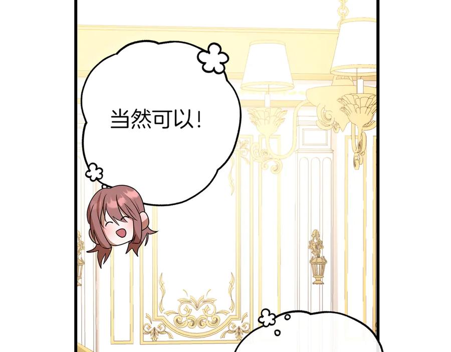 双胞胎姐姐的罢工宣言 第93话 订婚 第34页