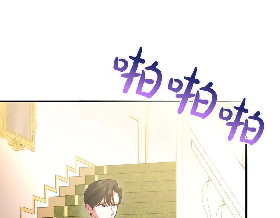 双胞胎姐姐的罢工宣言 第93话 订婚 第72页