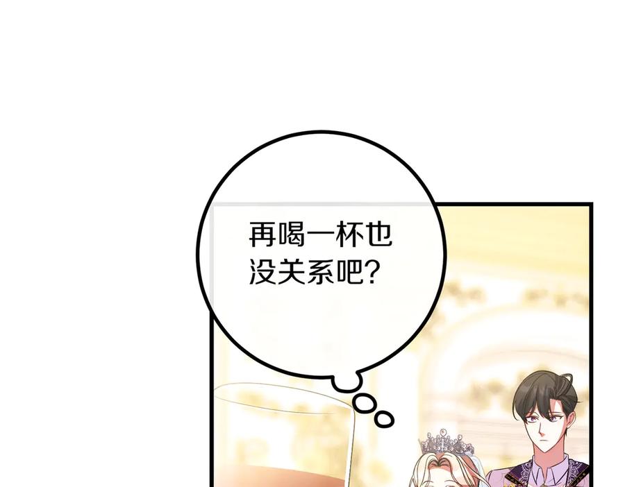 双胞胎姐姐的罢工宣言 第93话 订婚 第110页