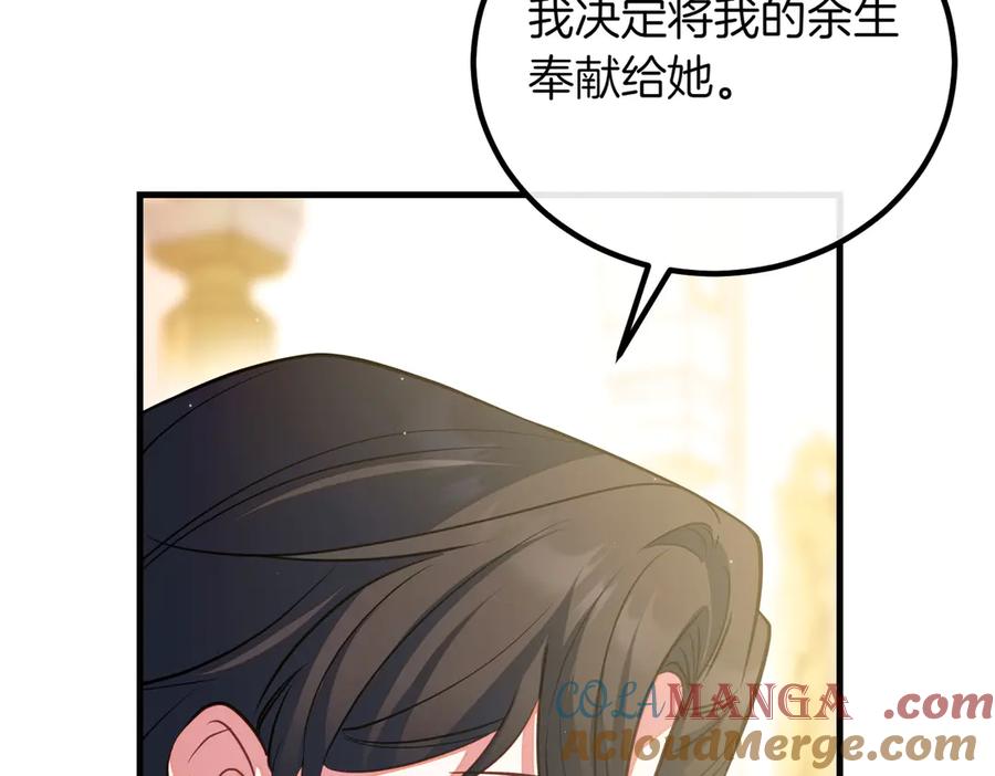 双胞胎姐姐的罢工宣言 第93话 订婚 第57页