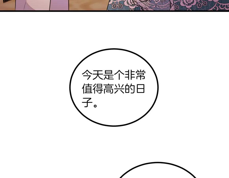 双胞胎姐姐的罢工宣言 第93话 订婚 第78页