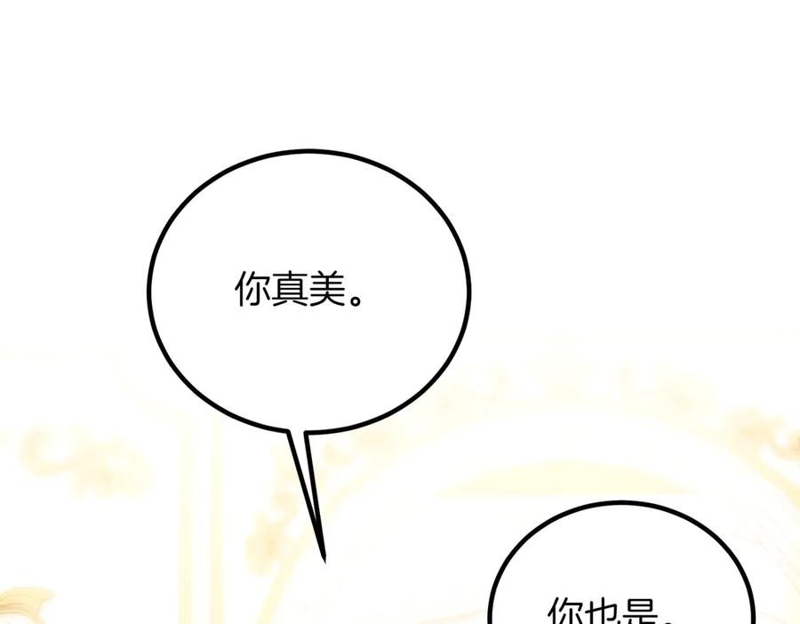 双胞胎姐姐的罢工宣言 第93话 订婚 第75页