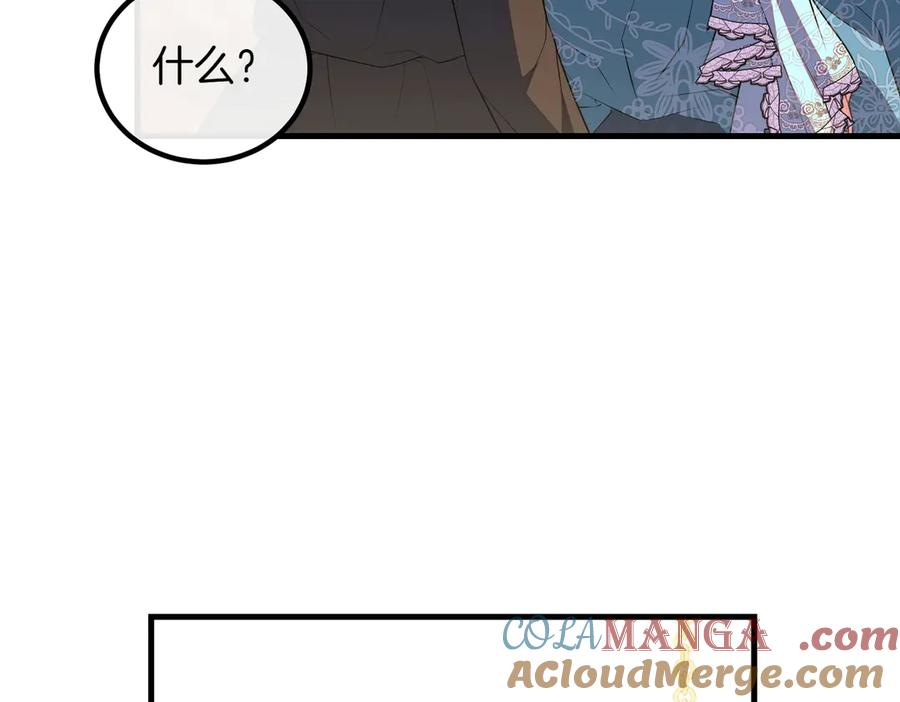 双胞胎姐姐的罢工宣言 第93话 订婚 第33页