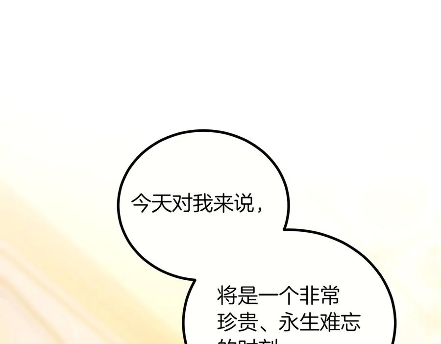 双胞胎姐姐的罢工宣言 第93话 订婚 第50页