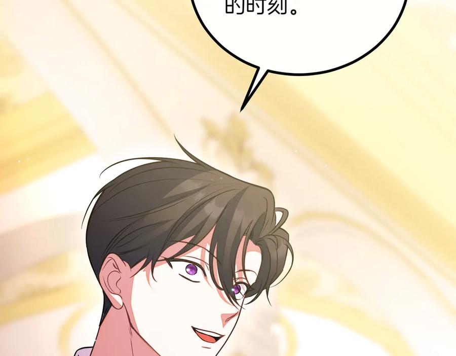 双胞胎姐姐的罢工宣言 第93话 订婚 第51页