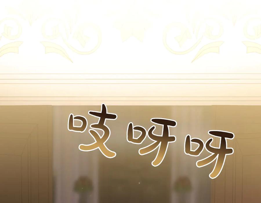 双胞胎姐姐的罢工宣言 第93话 订婚 第62页