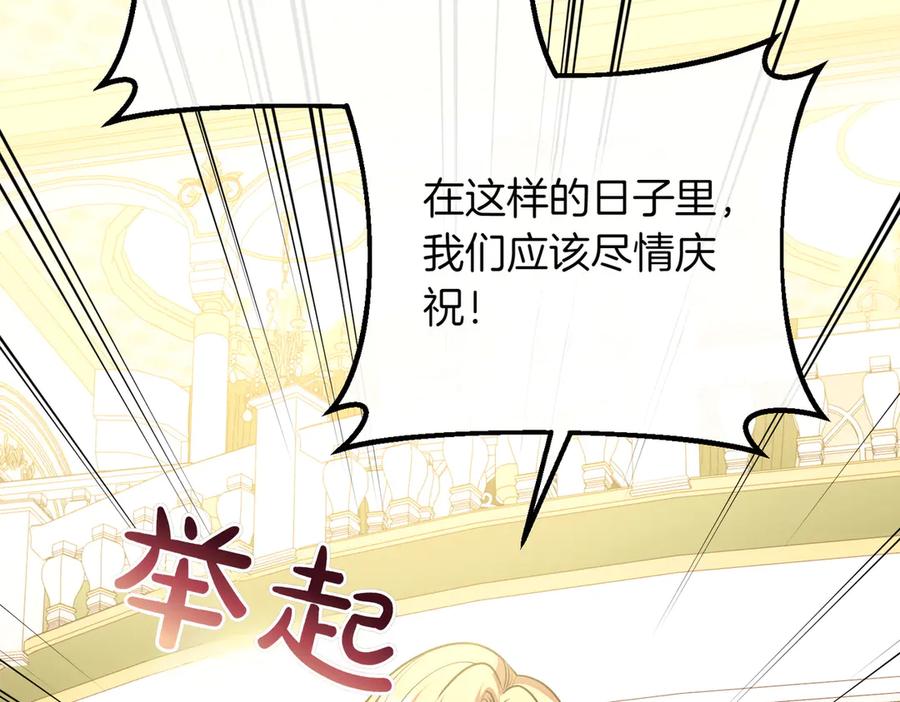 双胞胎姐姐的罢工宣言 第93话 订婚 第107页