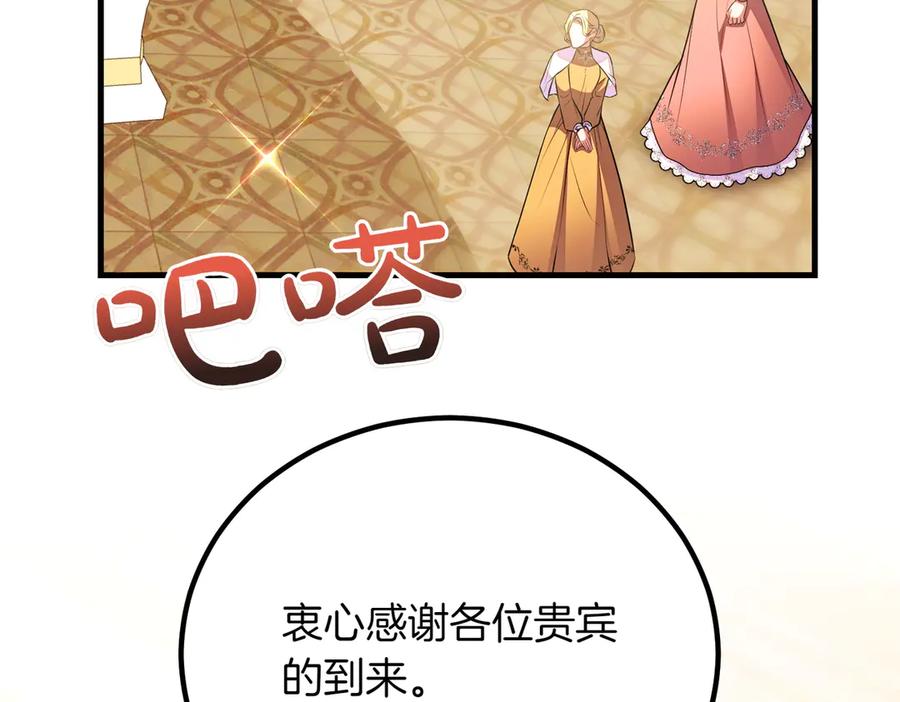 双胞胎姐姐的罢工宣言 第93话 订婚 第42页