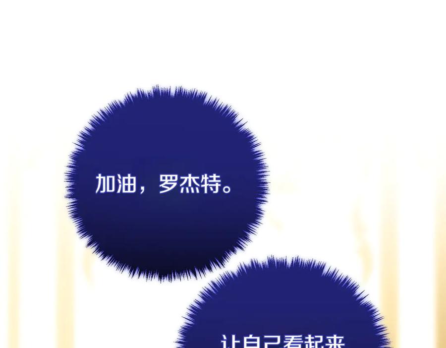 双胞胎姐姐的罢工宣言 第93话 订婚 第28页