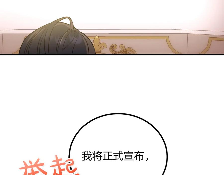 双胞胎姐姐的罢工宣言 第93话 订婚 第80页