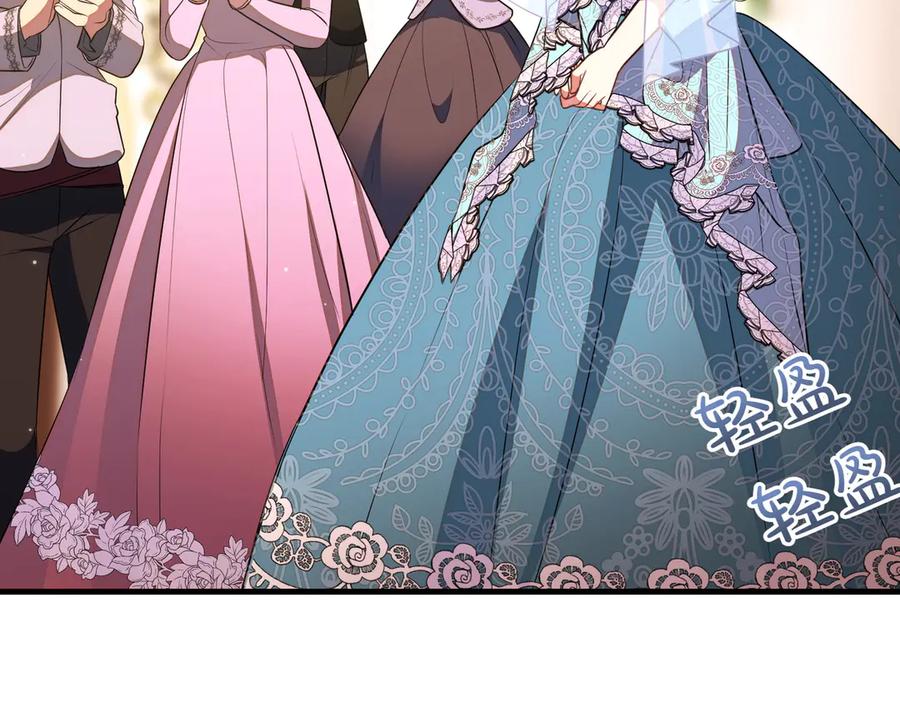 双胞胎姐姐的罢工宣言 第93话 订婚 第71页