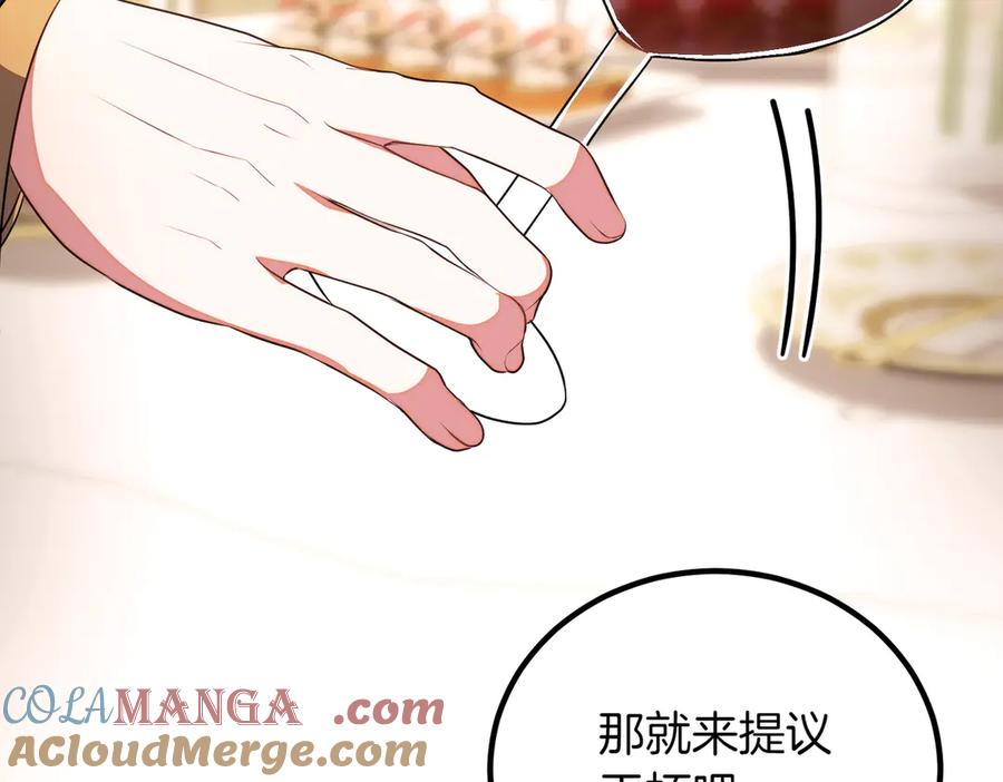 双胞胎姐姐的罢工宣言 第93话 订婚 第105页