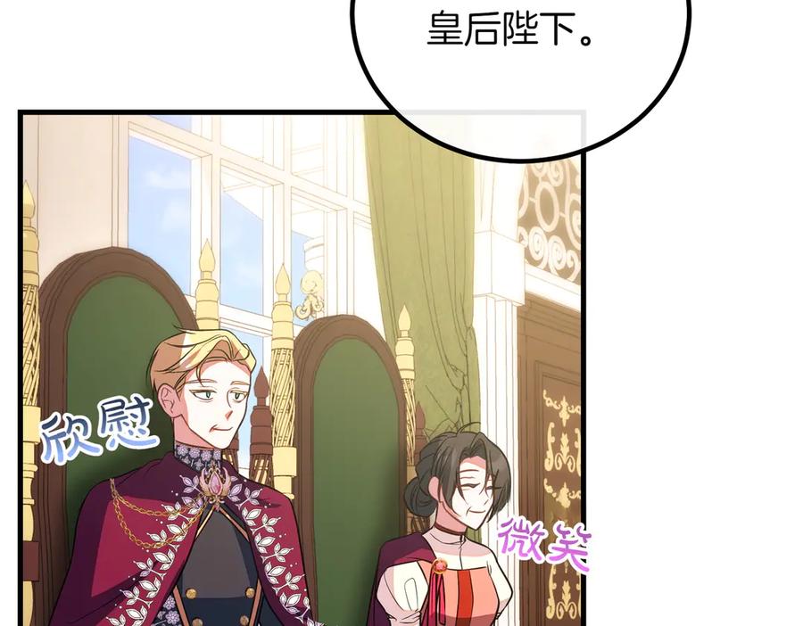 双胞胎姐姐的罢工宣言 第93话 订婚 第47页