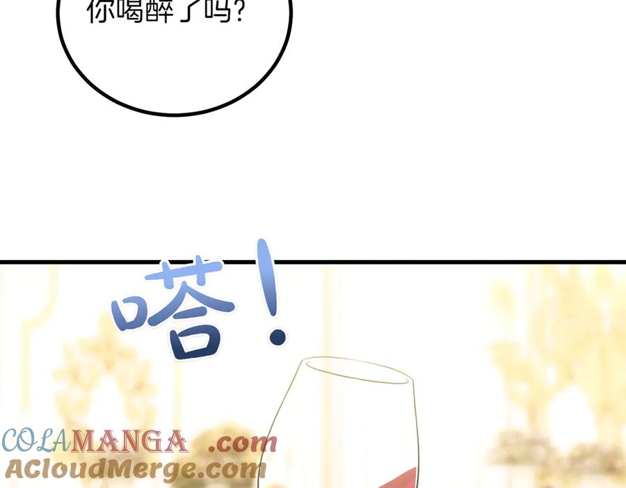 双胞胎姐姐的罢工宣言 第93话 订婚 第117页