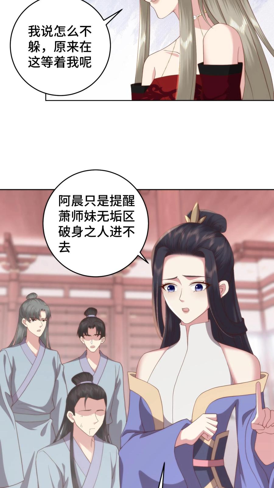 祖宗嫁到：病娇魔帝滚下榻 - 第93话 自证清白 - 第12张图