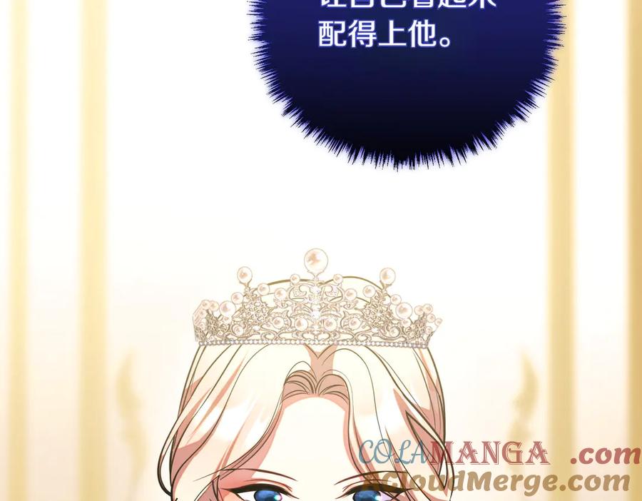 双胞胎姐姐的罢工宣言 第93话 订婚 第29页