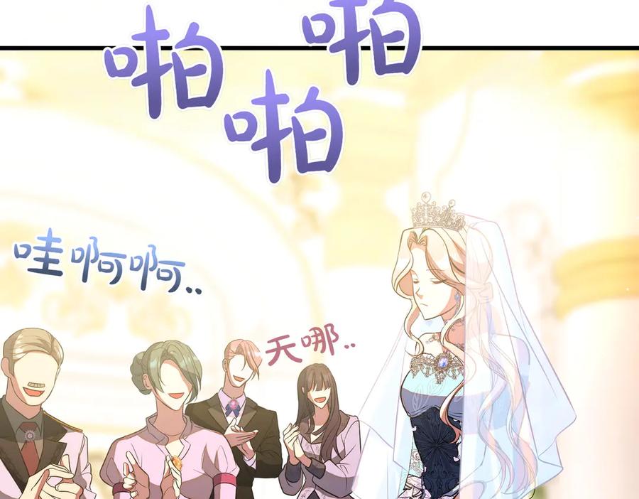 双胞胎姐姐的罢工宣言 第93话 订婚 第70页