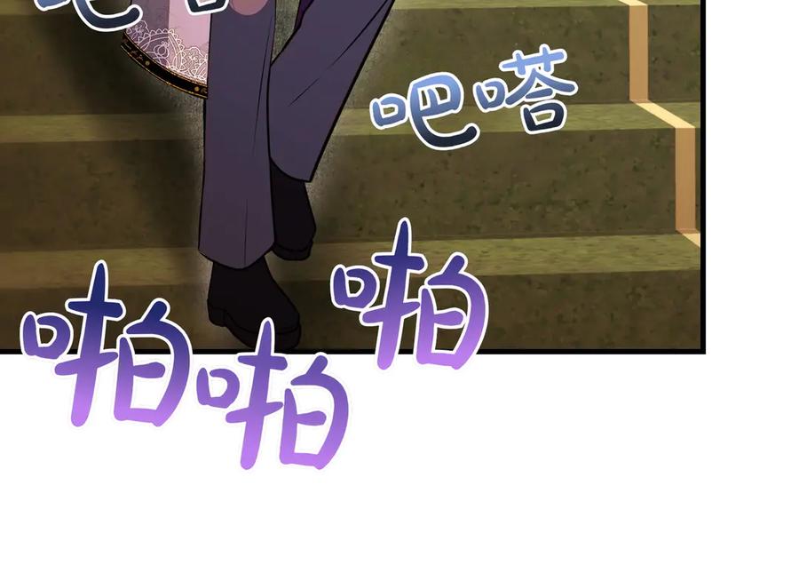 双胞胎姐姐的罢工宣言 第93话 订婚 第74页