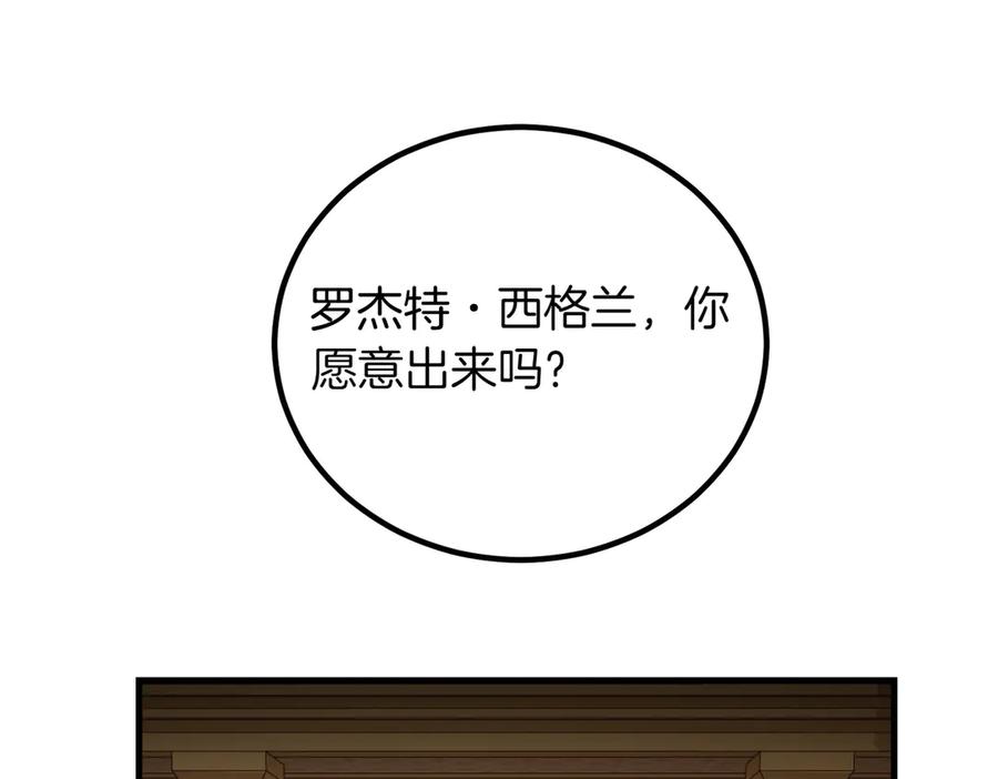 双胞胎姐姐的罢工宣言 第93话 订婚 第60页