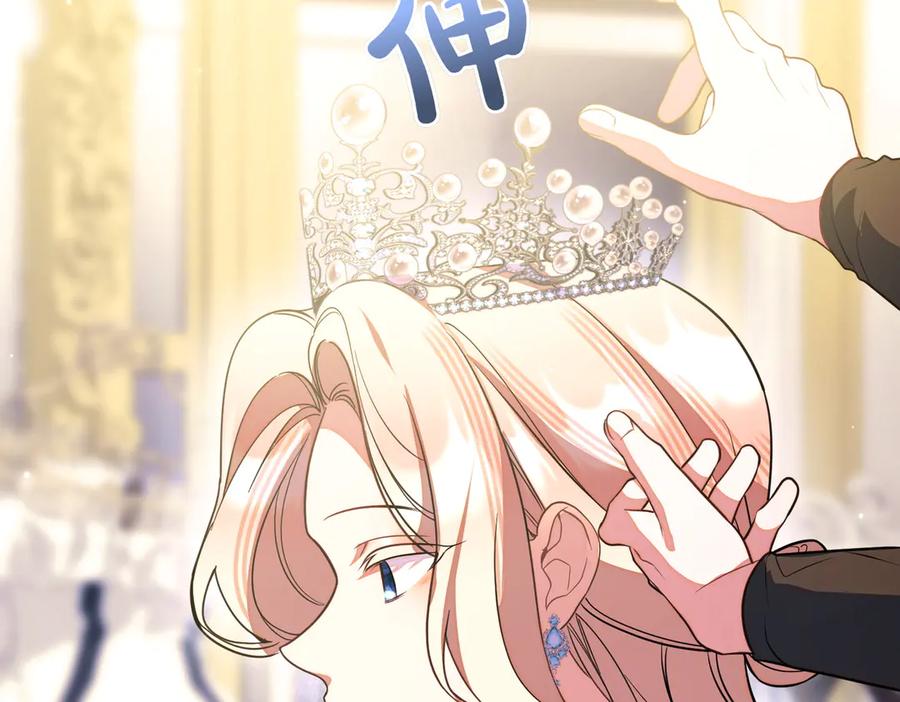 双胞胎姐姐的罢工宣言 第93话 订婚 第20页