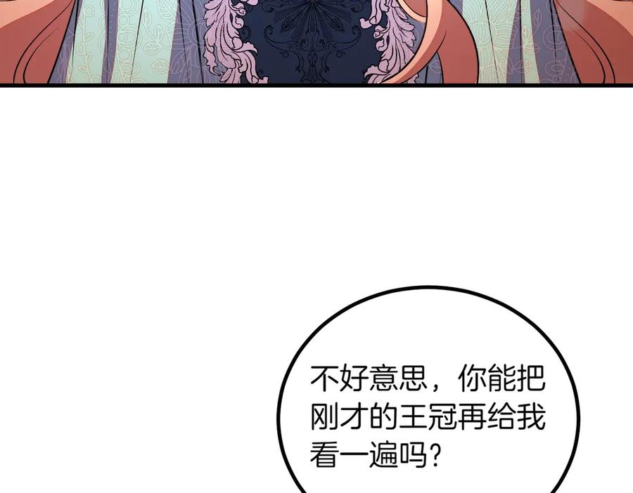 双胞胎姐姐的罢工宣言 第93话 订婚 第31页