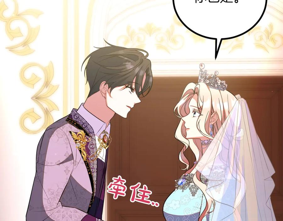 双胞胎姐姐的罢工宣言 第93话 订婚 第76页